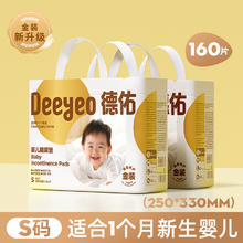 德佑 婴儿隔尿垫一次性 2包65.8元