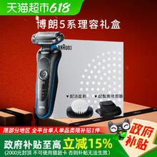 BRAUN 博朗 剃须刀男士电动5系1320s往复式刮胡刀便携男友339.2元