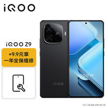 vivo iQOO Z9 Turbo 8GB+256GB 曜夜黑 第三代骁龙 8s独显芯片券后1208.9元
