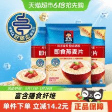 QUAKER/桂格 原味即食麦片1000g*3袋￥17.70 1.6折 比上一次爆料降低 ￥9.35