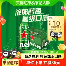 喜力 500ml×24罐 经典啤酒赠足球券后117.09元