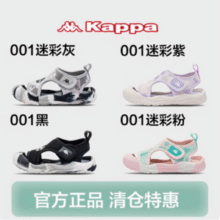 清仓特惠，kappa 儿童凉鞋运动鞋合集（26-39码）多款新低49.9元起包邮