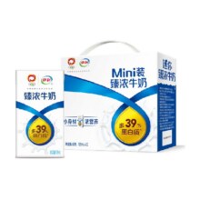 伊利Mini臻浓牛奶125ml?0盒39.9元（合32.9元/件）