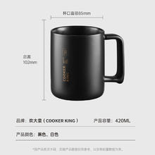 炊大皇 马克杯陶瓷杯茶杯经典黑白泡茶杯咖啡杯早餐杯果汁水杯 黑色420ml 黑色 1个 420ml12.51元