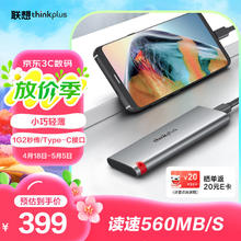 thinkplus 移动固态硬盘1TB 560MB/s PSSD Type-C TSD302377.01元