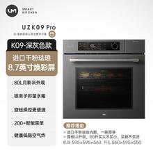 优盟 蒸烤一体机嵌入式蒸烤箱家用蒸烤炸炖80L大容量券后2998元