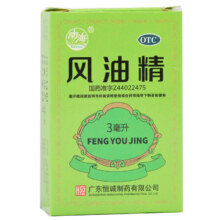 风油精 3ml/盒清凉止痛  1盒4.5元（需领券）