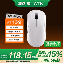 艾泰克 ATK 蜻蜓A9无线游戏鼠标电竞办公鼠标 有线/蓝牙/2.4G/星闪三模连接轻量化对称极简工学 A9 Plus 白色