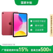 苹果 Apple iPad 11英寸 A16芯片 2025年款 平板电脑2164.95元