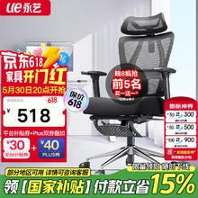 永艺 MC-1151E 沃克PRO 人体工学电脑椅 黑色 带搁脚款￥291.55