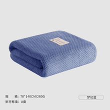 三利 7A抗菌菠萝格新款280g 梦幻蓝70*140cm16.9元