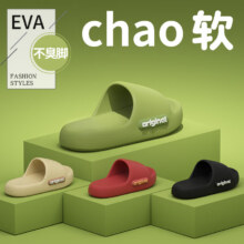 SMVP 高级感 防滑eva凉拖鞋 【成人款】8.6元/件 包邮（拍2件）