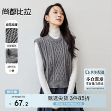 尚都比拉 女士针织马甲 JM79元