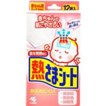 【超级桶】小林制药冰宝贴退热贴冰贴降温贴婴幼儿宝宝用冰贴28元