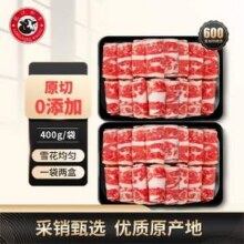龍江和牛 国产和牛 雪花牛肉卷约(M5)400g*4件104.12元包邮（26.03元/盒）
