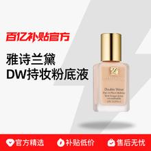 ESTEE LAUDER 雅诗兰黛 持久无瑕系列 持妆粉底液130.59元