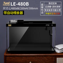 森森 金麟超白玻璃鱼缸LE-480B券后174.76元