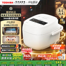 东芝 小白露pro电饭煲4L IH加热电饭锅RC-15VSVC(WY)1479.24元