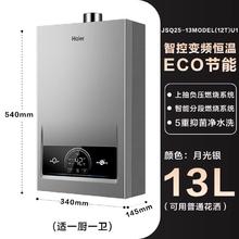 Leader 海尔统帅 Leader LS1热水器16升372元