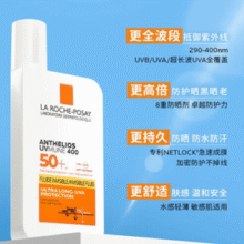 LA ROCHE-POSAY 理肤泉 大哥大400 特护清盈防晒乳SPF50+/PA++++ 50ml￥79.00 7.2折 比上一次爆料上涨 ￥10.9