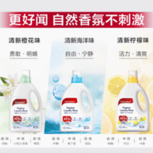 拜耳 Canesten 凯妮汀 高浓缩内衣/衣物除菌液 2L￥65.00 1.6折