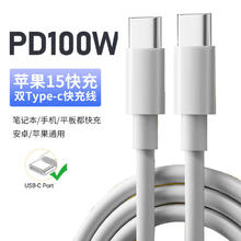 洛斯达 PD100W快充type-c to type-c数据线带e-marker 1.5m7.9元（需买2件，需用券）