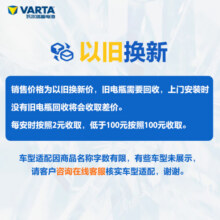 瓦尔塔（VARTA）汽车电瓶蓄电池蓝标55B24日产骐达思域nv200骊威阳光以旧换新249元