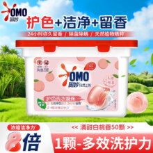 奥妙 洗衣凝珠樱花留香白茶除菌除螨浓缩内衣洗衣液深层洁净家庭装 清甜白桃香50颗13.32元（需领券）