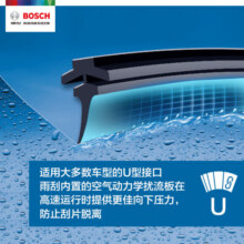 博世（BOSCH）雨刷雨刮器22/19风翼U 22后本田XR-V/缤智 极湃1/04-18凯越 U口89元 (月销2000+)