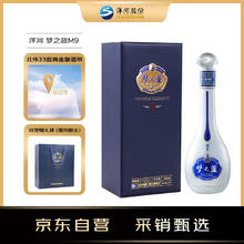 限移动端、京东百亿补贴：洋河 梦之蓝M9 新版 52度 500ml 绵柔浓香型白酒（年份随机）830元