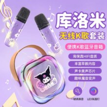 库洛米儿童话筒麦克风41.4元