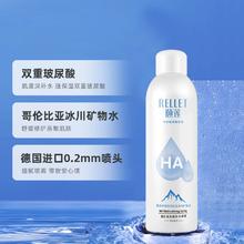 88VIP！颐莲 玻尿酸补水喷雾 100ml*1瓶￥9.3