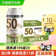 天湖啤酒 施泰克 德式小麦白啤酒 500ml*24听券后47.81元