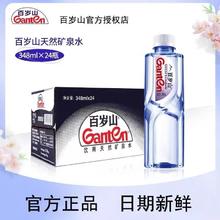 百岁山 矿泉水 348ML*24瓶9.98元