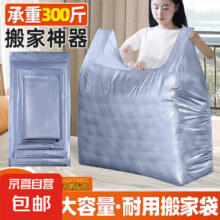大容量搬家打包袋一次性加厚塑料袋子 65*100cm 1只0.1元包邮（天降好券后）