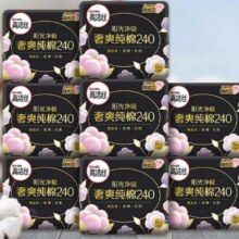 88VIP：高洁丝 日用卫生巾 240mm  8片×8包19.62元包邮+669淘金币（需领券）