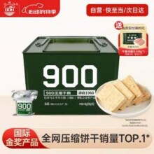 军工品质，北戴河 900压缩饼干铁桶装4kg新低75.91元包邮