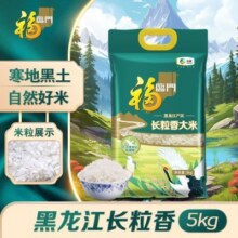 福临门长粒香大米5kg实惠袋装黑龙江产区正宗东北大米正品批发价13.75元