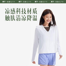 蕉下 女士防晒衣 10109794402939券后99元