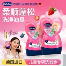 德国原装进口，Bubchen 贝臣 小公主洗发护发二合一 230mL26元包邮包税