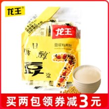 龙王豆浆粉原味无蔗糖黑豆甜味小包速溶冲饮30g*14袋14.8元 (券后省5)