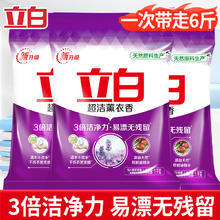 立白 超洁薰衣香洗衣粉 6斤薰香洗衣粉1kg*3袋券后21.9元