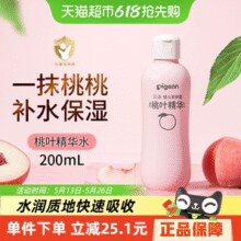 Pigeon贝亲 桃叶精华系列 婴儿爽身露 国产版200ml￥13.47 2.4折