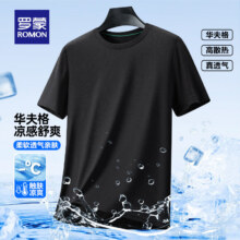 罗蒙（ROMON）华夫格凉感短袖T恤49.8元（需领券，合24.9元/件）