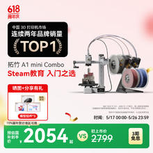 Bambu Lab 拓竹 A1 mini Combo 3D打印机（含AMS lite）券后1799.45元