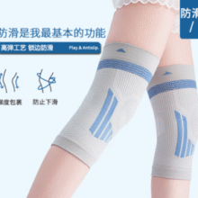 TEEIS 夏季薄款蚕丝透气防滑护膝1对装￥25.02 比上一次爆料降低 ￥3.98