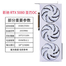 20点开始：影驰 RTX 5080 金属大师黑金版OC+致态TiPlus7100 M.2 1T9749元