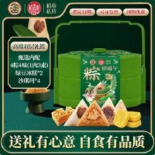 稻香村&徐福记 双层提篮端午礼盒 580g29.9元包邮