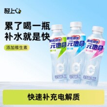 轻上 哪吒同学 元他命电解质水 400ml*6瓶 多口味￥17.90 1.1折
