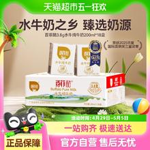 百菲酪 BONUS 水牛纯牛奶200ml*18盒儿童成长牛奶58.9元